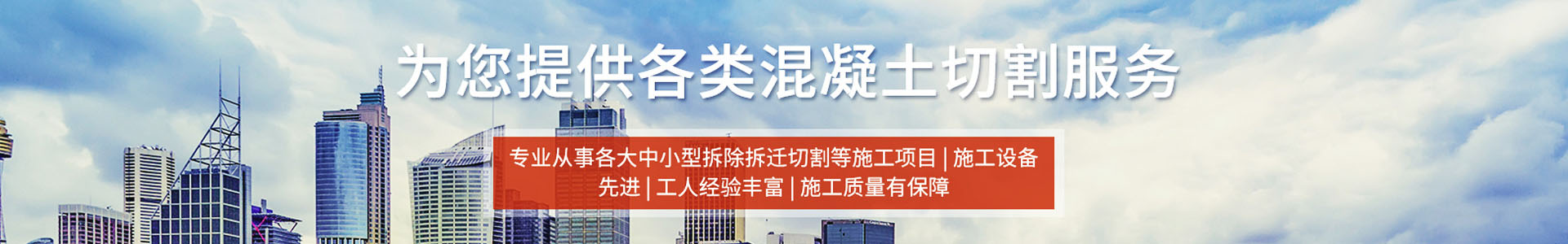 各种混凝土破碎 - 湖北省阅同建筑工程有限公司-湖北省阅同建筑工程有限公司-阅同专注混凝土切割